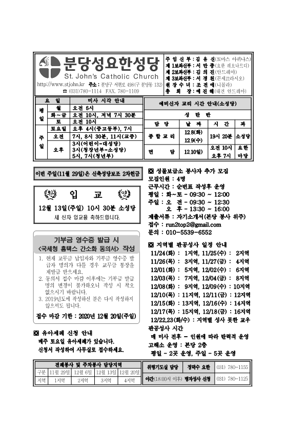 20201129 주보_1.png