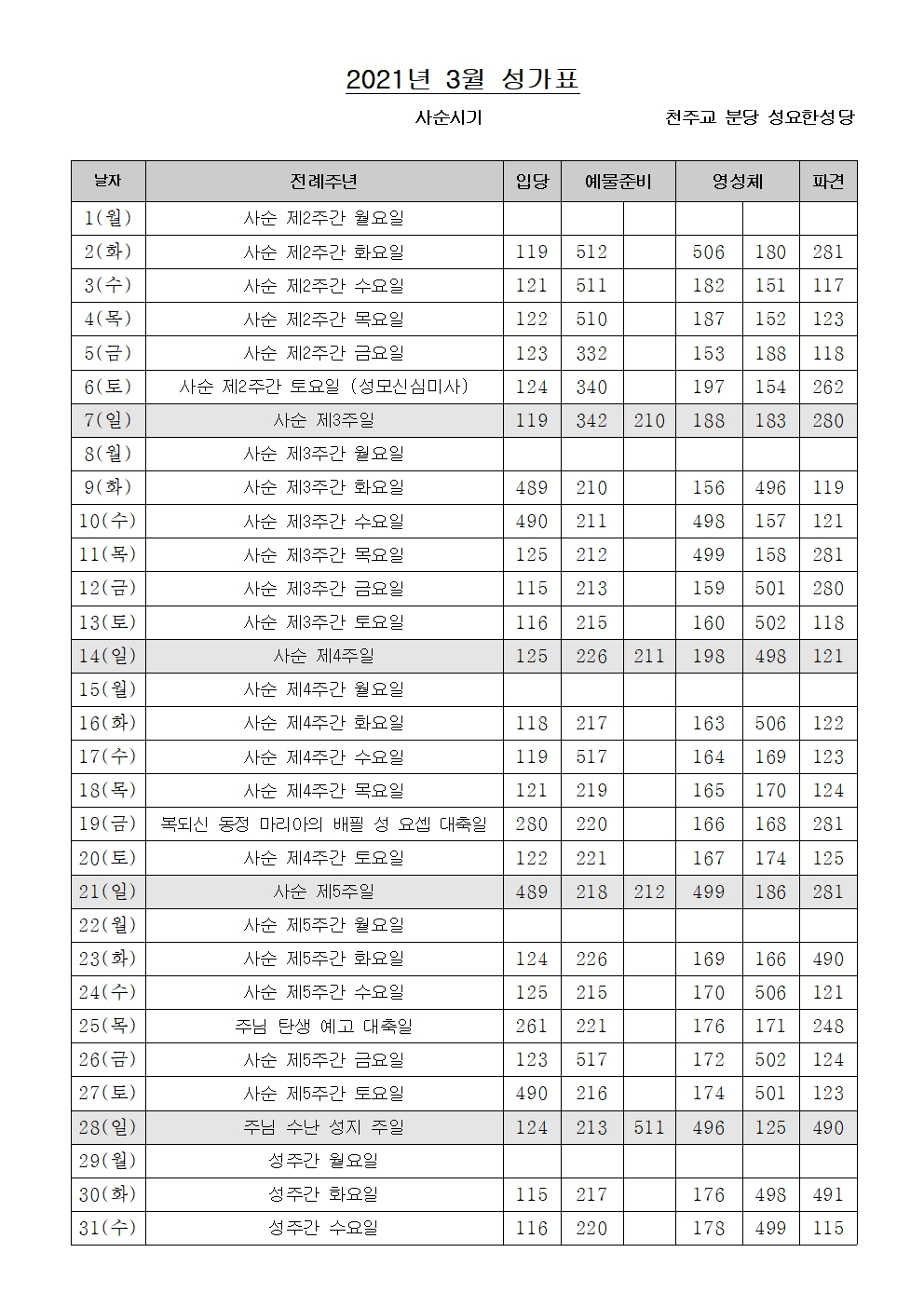 2021년 3월001.jpg