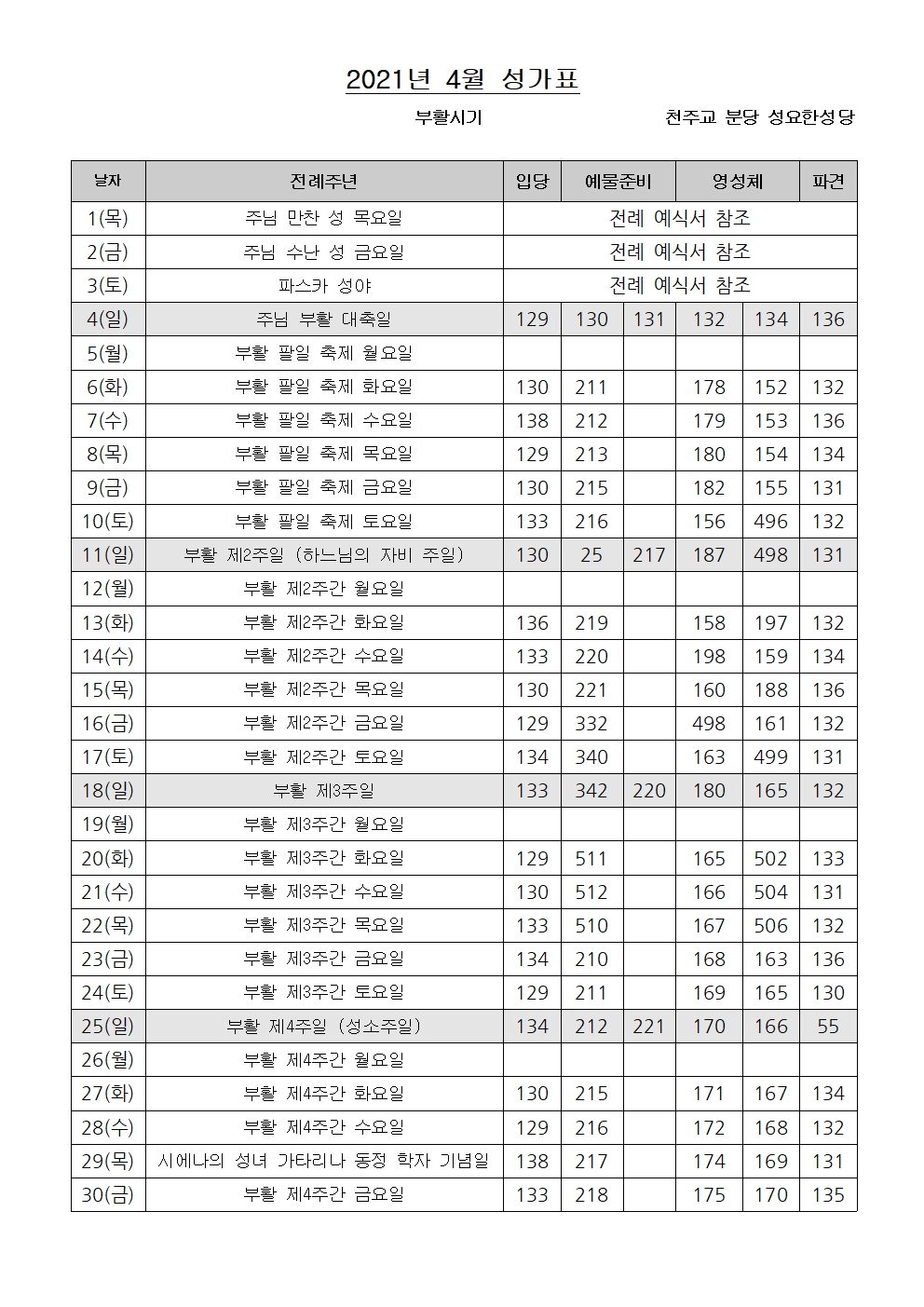 2021년 4월001.jpg